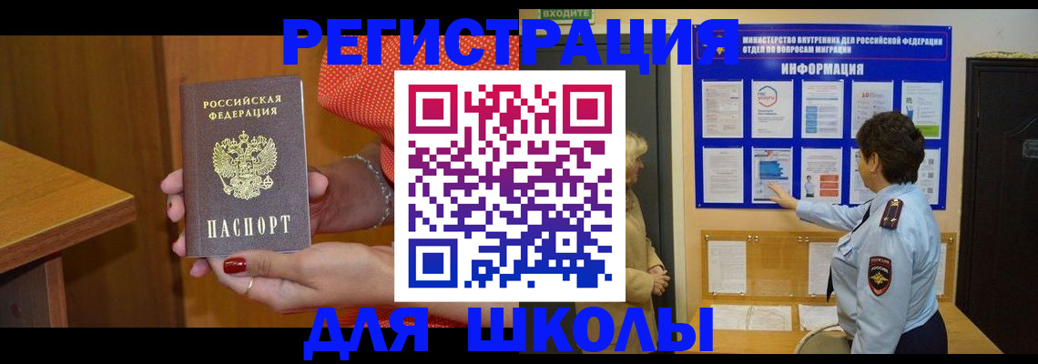 прописка 2025 в Кирсанове