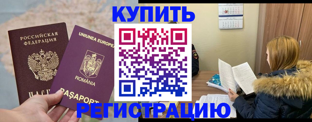 прописка в квартире в Кирсанове