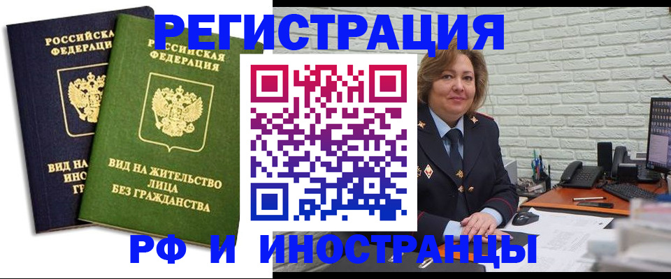 прописка иностранных граждан в Кирсанове